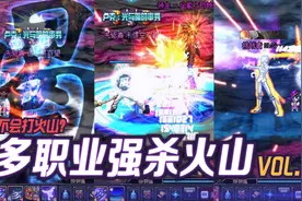 DNF：还不会打单人火山？多职业强杀单人玛特伽VOL.1
