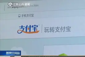 遇到诈骗也不用慌了！支付宝出大招升级延时转账 转错了可撤回视频封面