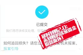 遭遇电信诈骗有了“后悔药”！支付宝推出延时到账2.0 报案能撤回视频封面