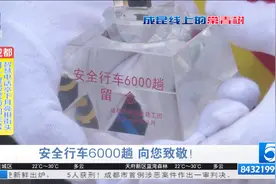 西南铁路首个安全行车6000趟司机诞生 相当于绕地球40圈视频封面