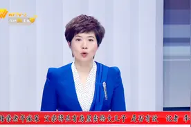 母亲患老年痴呆，父亲将共有房屋卖给大儿子并过户，是否有效？视频封面