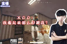 RNGXDD：我那么好欺负？对不起拜拜，我用实力支配你！绝地求生