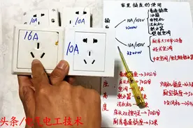 家里面插座装多高合适？10A和16A一样吗？装修老电工总结的高度表视频封面