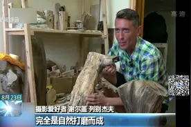有才！摄影爱好者捡拾海边浮木制成木质相机 “返璞归真”受追捧视频封面