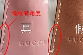 Gucci包包真假对比，方法简单仅需10秒，教你一眼认出山寨货！视频封面