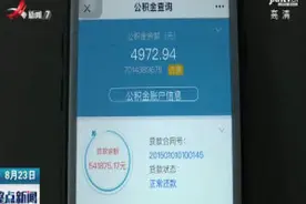 南昌市住房公积金可微信提取视频封面