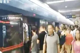 西安地铁一号线今早列车延误原因查明：因信号故障导致视频封面