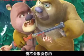 熊出没：光头强假扮成狗熊，熊二居然没认出他，还带他回家了视频封面