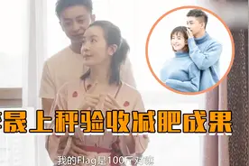 李晟现场上秤晒体重，儿子刚百日已恢复产前身材！视频封面
