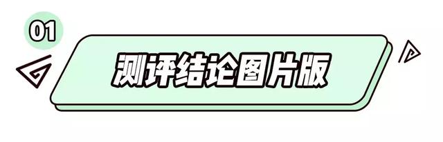 7款氨基酸表活洁面测评！教你一招挑对洁面产品！