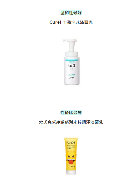 7款氨基酸表活洁面测评！教你一招挑对洁面产品！