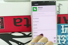 教你怎么操控微信好友的运动排名，太牛了
