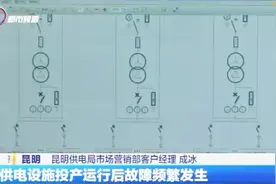 好消息！新建住宅不再收取电力配套费视频封面