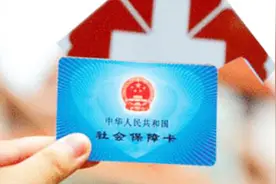 交社保的注意了！医保断缴超过三个月，你将大半年时间不能报销！视频封面