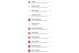 存款盗刷调查：伪基站操控手机验证码图片