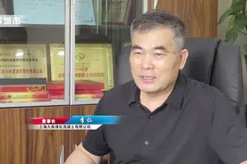 江苏电视台《江苏直通车》报道——上海久鼎绿化混凝土有限公司视频封面