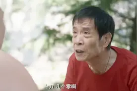 两个傻帽敲诈富豪，却不知道十万是几个零，这下可闹笑话了视频封面