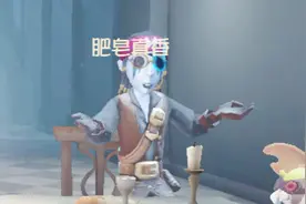 第五人格：律师新等待动作“行礼”好嘲讽的感觉！视频封面