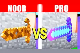 我的世界：菜鸟VS高手 制作神奇宝剑