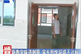 新学校教室有异味，家长们担心甲醛超标，学校：会装空气净化器视频封面