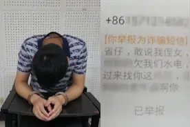深圳恶房东为催费怒骂租客 冒充局长亲戚多番要挟被拘视频封面
