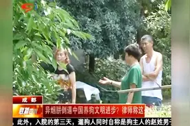 异烟肼倒逼中国养狗文明进步？律师称这是犯罪