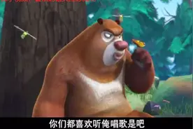 熊出没：原来熊大唱歌这么好听，好多小动物都围着他听他唱歌视频封面