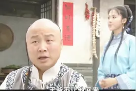 德福跟师娘说，师傅都想她了，赛西施在一旁听不下去了