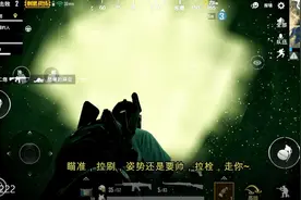刺激战场：夜间模式太稀有了！手雷在空中炸成了烟花！视频封面