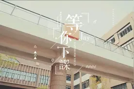 漂亮小姐姐用西班牙语翻唱《等你下课》，感动哭了！视频封面