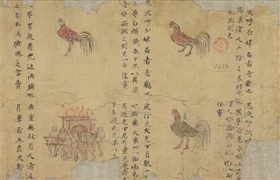 中国山怪 远古传统的只鳞片爪