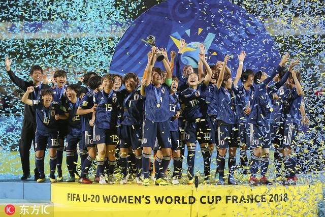 亚洲之光！日本夺U20女足世界杯冠军 创前无古人FIFA大满冠