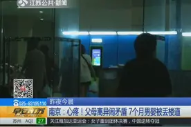 父母离异 母亲争得7个月大男婴抚养权后却把孩子丢父亲家门口视频封面