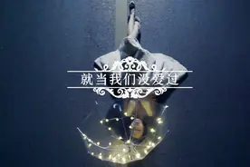 好伤感！一曲《就当我们没爱过》送给心底里最放不下的人！视频封面