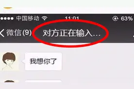 不要被你的朋友骗了！微信“对方正在输入”，这种情况下才会显示视频封面