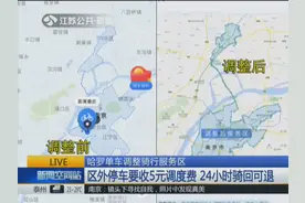 摩拜哈罗相继宣布运营服务区 单车停在服务区外将被收取5元调度费