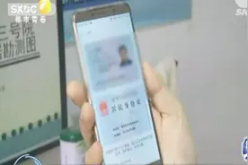 以后出门或将不用带身份证 陕西公安发明手机式身份证视频封面