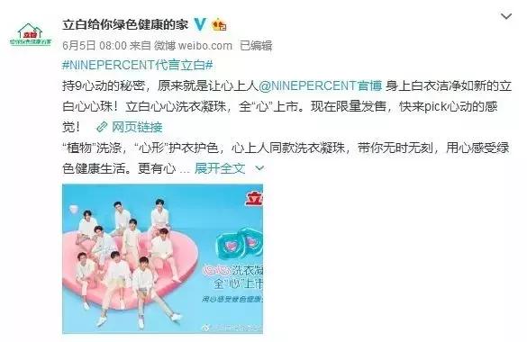 发单曲,上综艺……百分九个人发展走花路,但合体的作品在哪儿呢?
