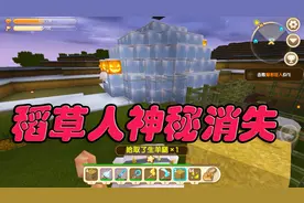 迷你世界稻草人木偶神秘消失凶手原来是可恶的长矛野人