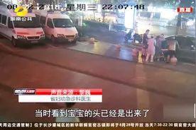 危急！孕妇家中羊水破了 送往医院途中宝宝在车上出生视频封面