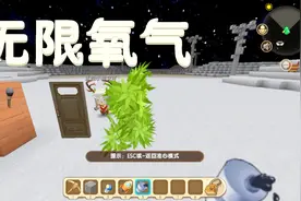 迷你世界：“无限氧气”小技巧，萌眼星终于不用担心氧气了视频封面