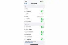 警惕！不要被App “窥视”“跟踪图片