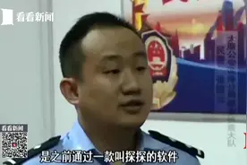 与“探探”男网友开房！女子被拍裸照威胁 微信转账300元视频封面