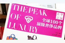 全球100个顶级奢侈品牌-朱塞佩·萨诺第视频封面