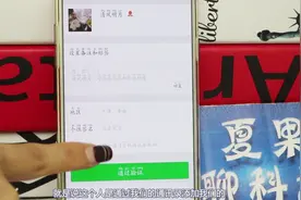 如何查询好友从哪里来加的我们的微信呢，非常简单视频封面