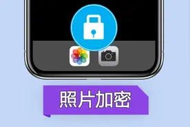 教你一键隐藏私密照片，iPhone这个功能太棒了，我给满分视频封面