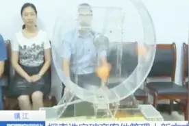 公平公正！镇江：探索选定破产案件管理人新方式视频封面