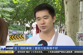 将滴滴推向风口浪尖！全国下线顺风车业务 整改治标不治本？视频封面