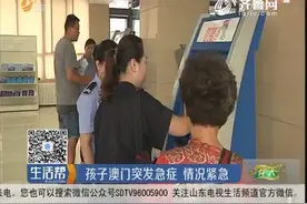 只用2小时！一站式办理港澳通行证 女子成功签证飞往澳门视频封面