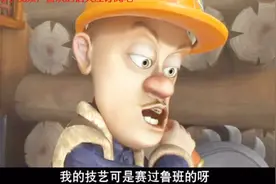 熊出没：光头强木工技艺赛过鲁班，制作了射日弓对付熊兄弟视频封面